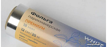 White Line, Фольга парикмахерская Премиум 18 мк 25 метров, БЕЗ КОРОБКИ