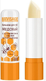 LUXVISAGE, Бальзам для губ МЕДОВЫЙ 