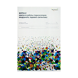 Журнал контроля работы стерилизаторов ф.257у