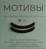 KATYA VINOG, Оболочки мотивы Мечтай, Черный 1 пара