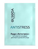 Elseda Professional, Пудра "Антистресс" САШЕ, 3 мл