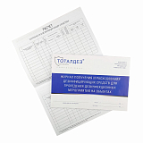 TDP, Журнал получения и расходования дезинфицирующих средств