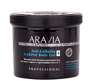 ARAVIA Organic 7052 Контрастный антицеллюлитный гель для тела с термо и крио эффектом 2в 1, 550мл