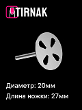 TIRNAK, Диск педикюрный M-20 мм