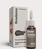 BrowXenna, Хна для бровей № 102 Холодный кофе в тюбике 10 мл Ч/З