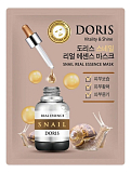 DORIS, Тканевая маска для лица МУЦИН УЛИТКИ SNAIL Real Essence Mask, 1шт